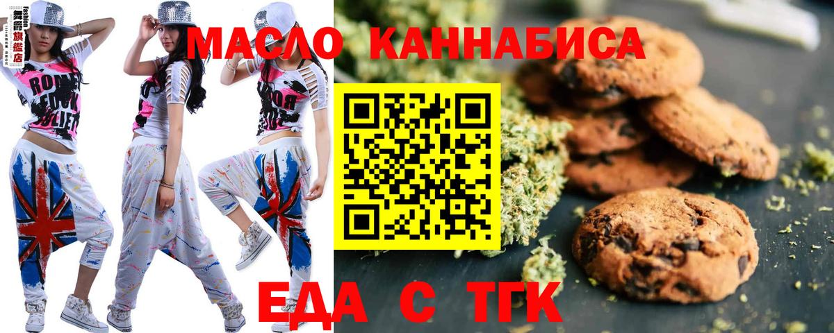 Бердск  Cannafood марихуана  Вход с VPN 