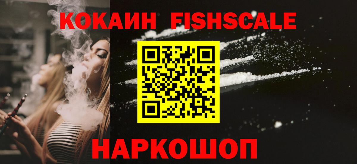 COCAIN Колумбийский  Cocaine Боливия  Бердск  Вход с VPN 