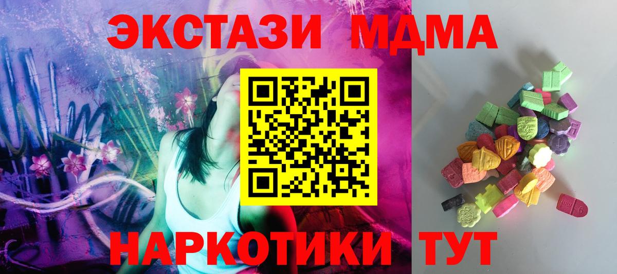 Экстази DUBAI  Ecstasy 99%  Бердск  Вход с VPN 