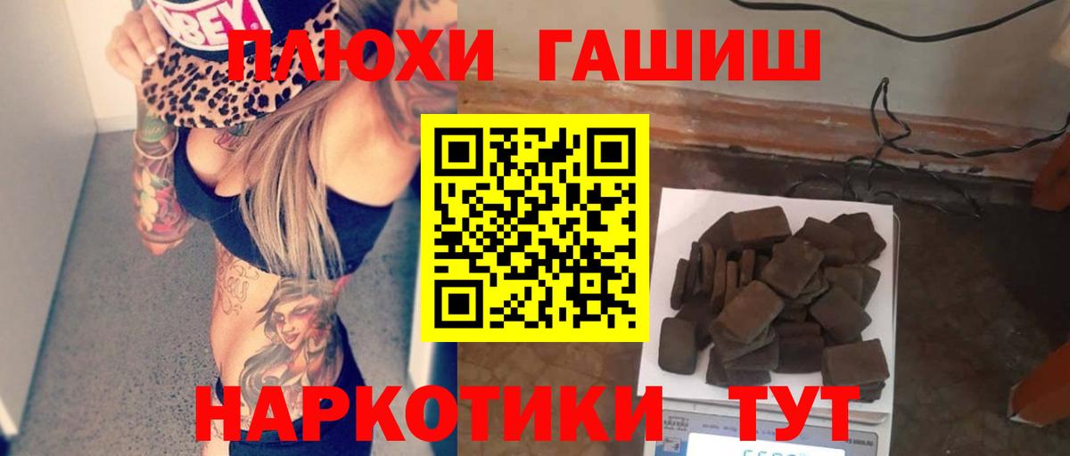 Бердск  ГАШ гарик  Вход с VPN 