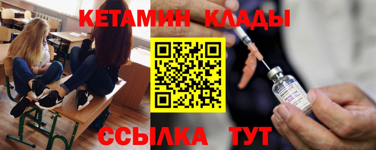 КЕТАМИН ketamine Бердск