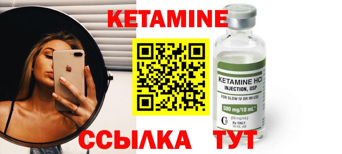 КЕТАМИН VHQ  Вход с VPN  Кетамин ketamine  Бердск 