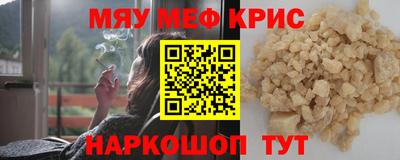 мефедрон мука Владикавказ