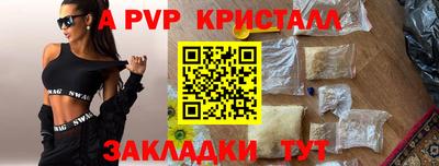 альфа пвп Владивосток