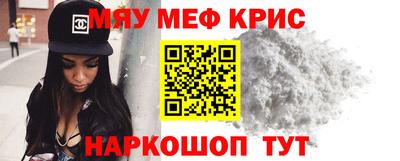 мефедрон мука Владикавказ