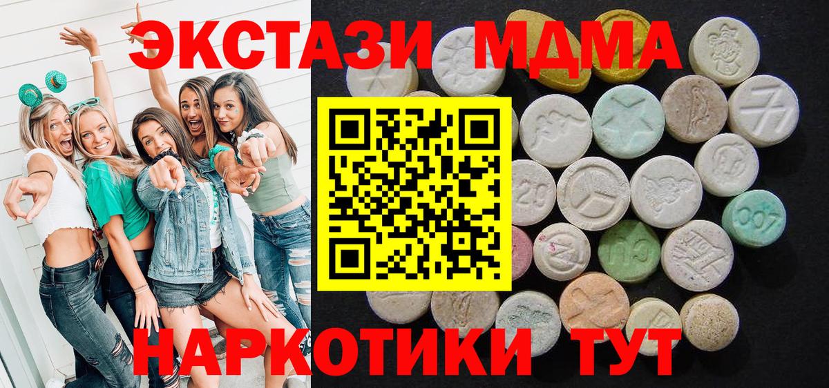 MDMA  Вход с VPN  Бердск  МДМА молли  MDMA кристаллы 