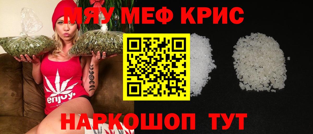Мефедрон мука  Вход с VPN  Бердск 