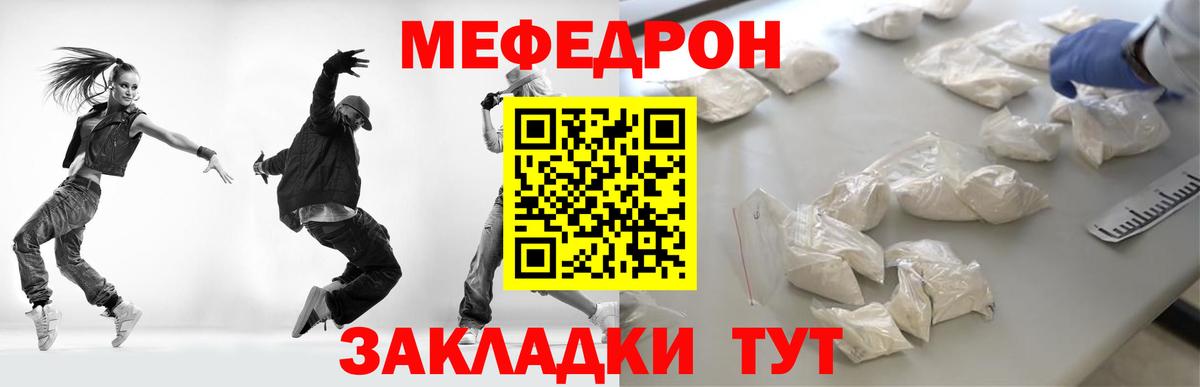 МЕФ Бердск