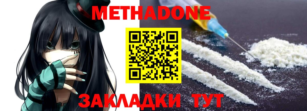 darknet телеграм  Метадон VHQ  Бердск  Вход с VPN  Метадон мёд 