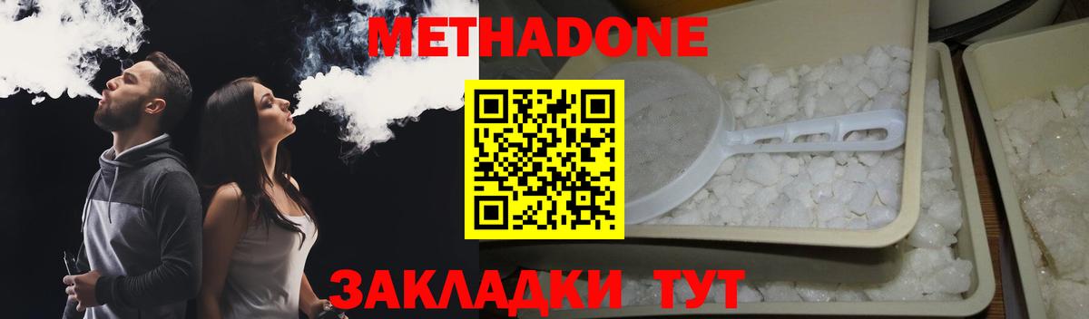 Метадон VHQ Бердск