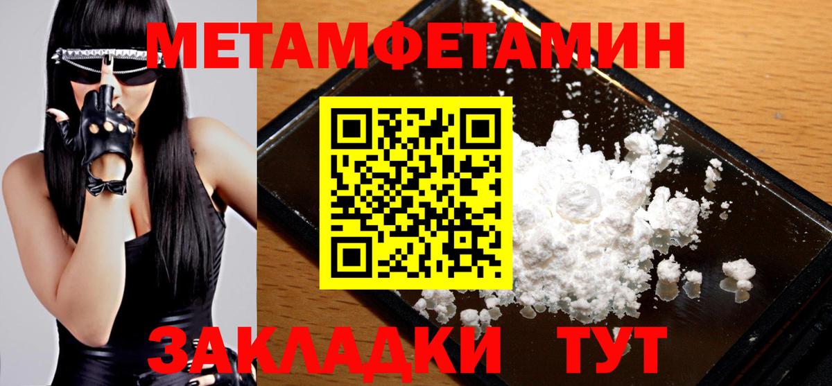 Бердск  Первитин мет  Вход с VPN 