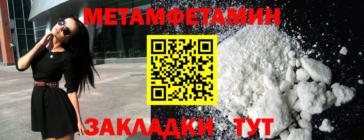 МЕТАМФЕТАМИН Methamphetamine Бердск
