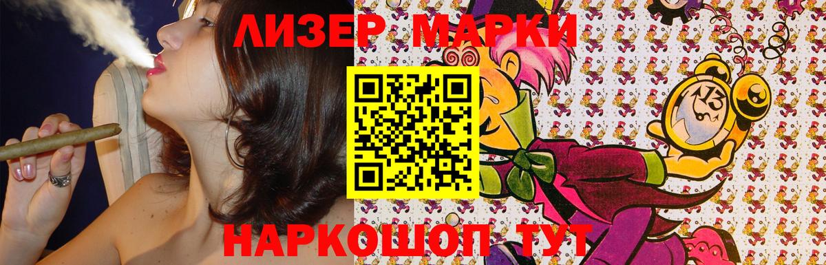 Марки 25I-NBOMe 1500мкг  Вход с VPN  Бердск 