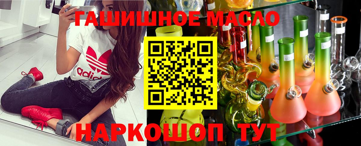 Бердск  ТГК жижа  Вход с VPN  hydra   ТГК жижа 