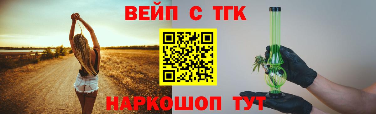 ТГК гашишное масло Бердск